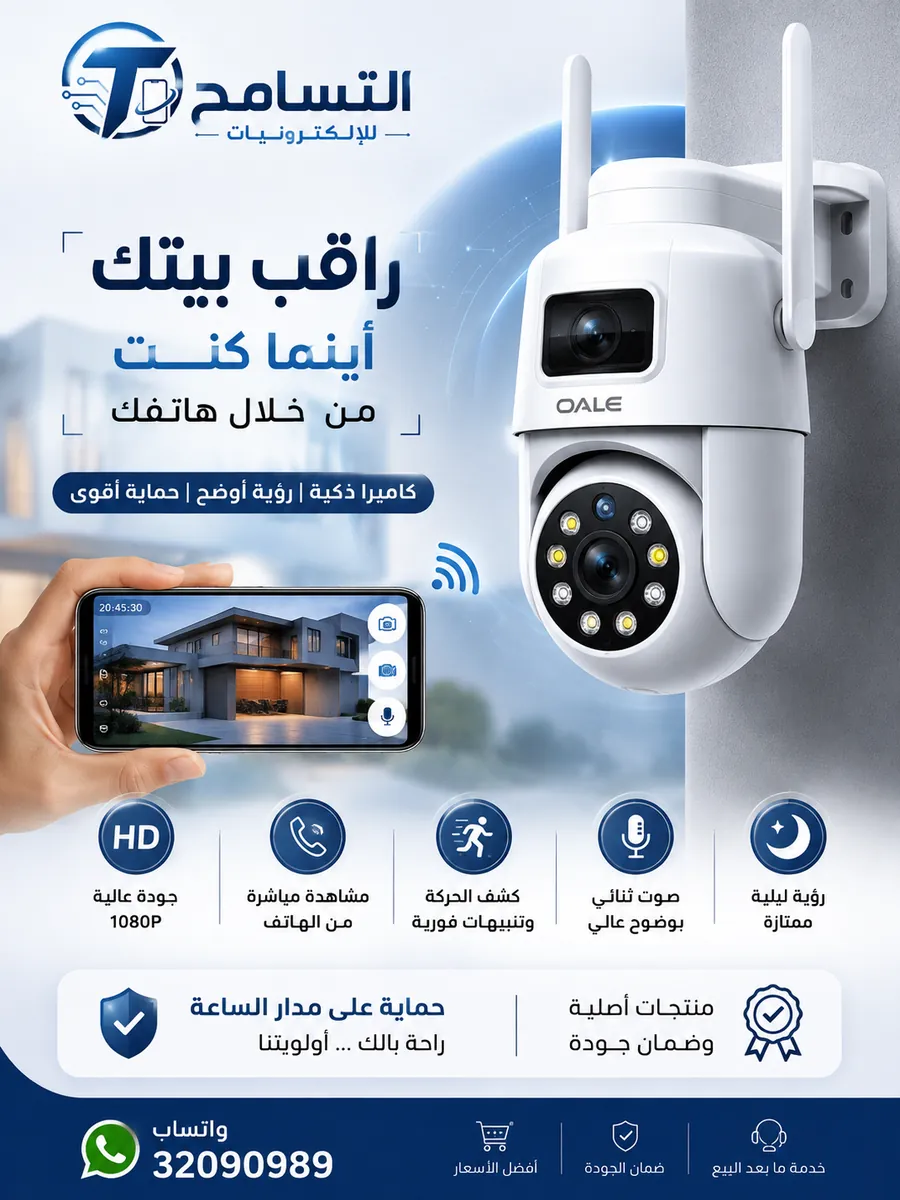كاميرا مراقبة OALE بدقة 1080P